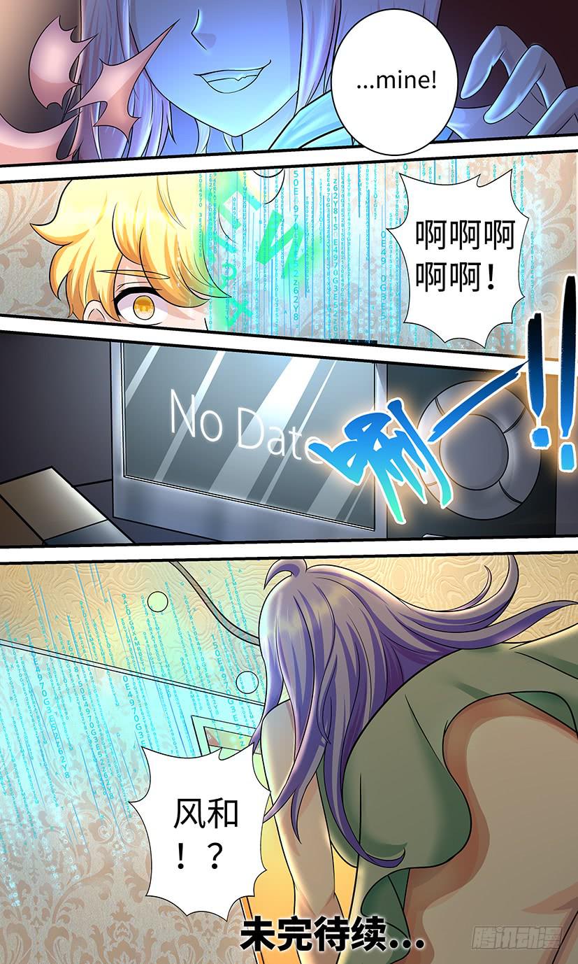 反狗仔！-第134话