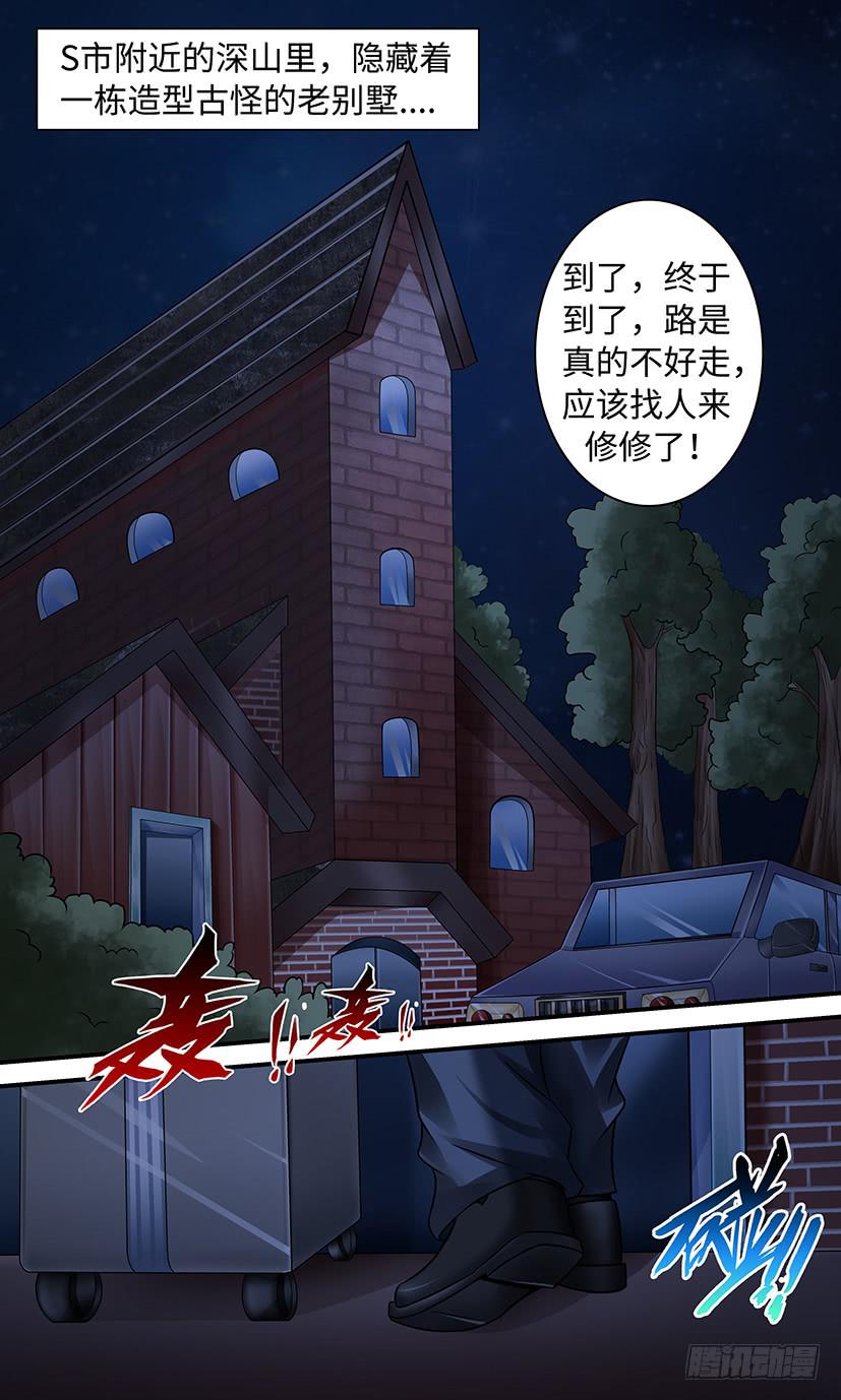 反狗仔！-第134话