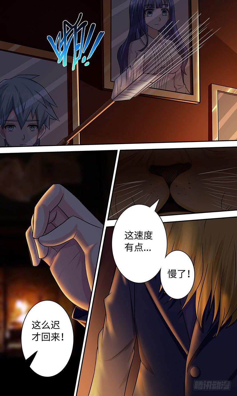 反狗仔！-第134话