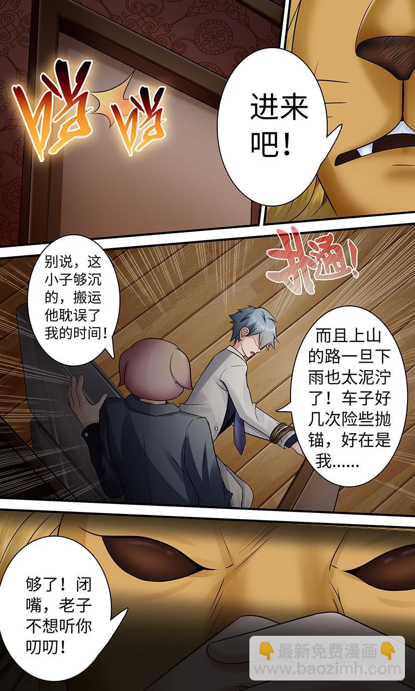 反狗仔！-第134话