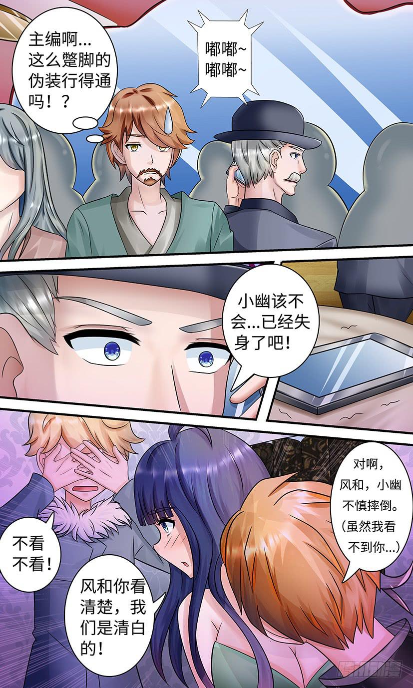 反狗仔！-第134话