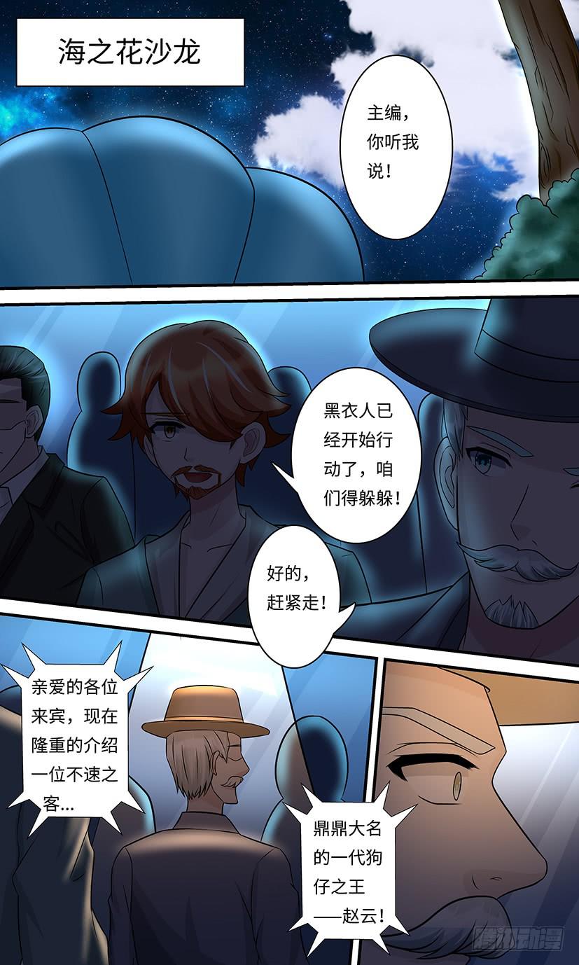 新的主人-第136话