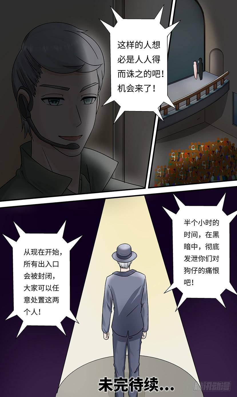 新的主人-第136话