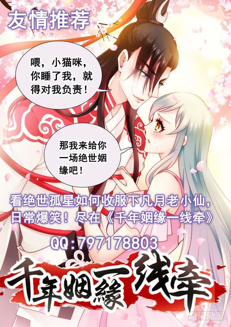 新的主人-第136话