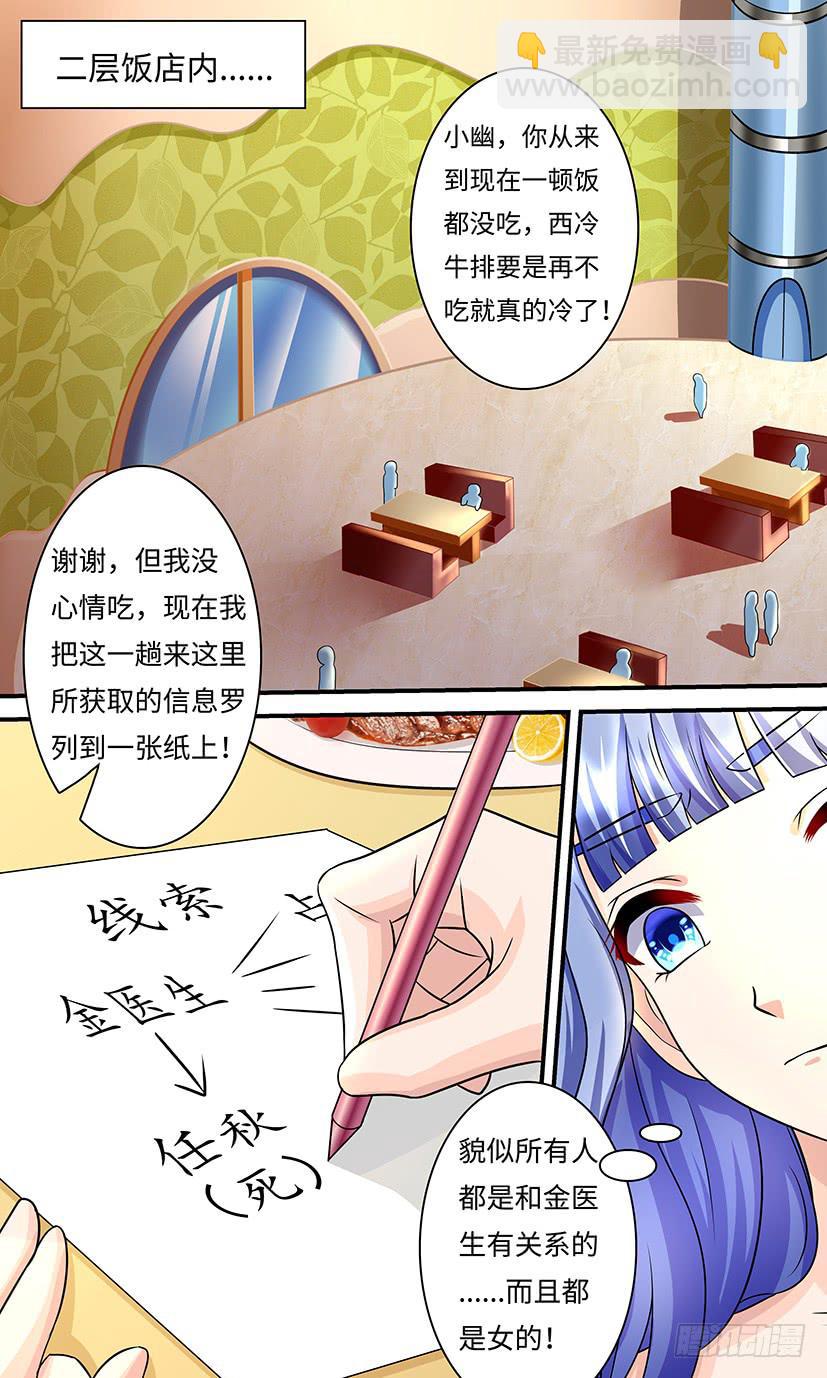 新的主人-第136话