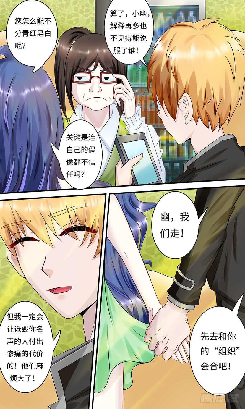 新的主人-第136话