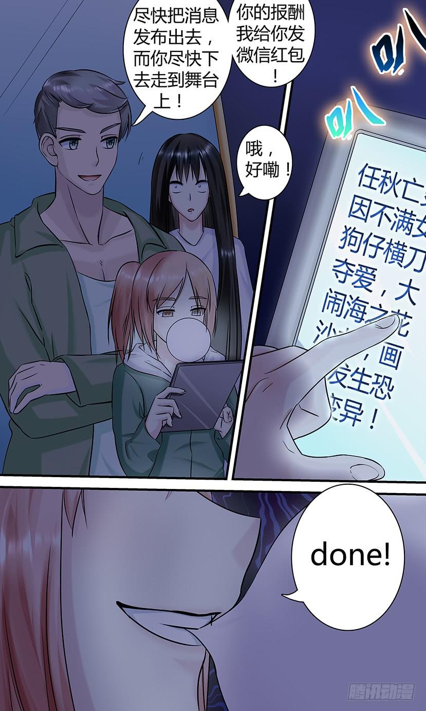 丛林迷踪-第138话
