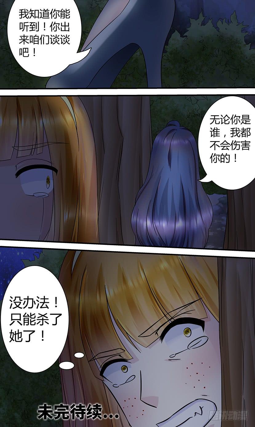 丛林迷踪-第138话
