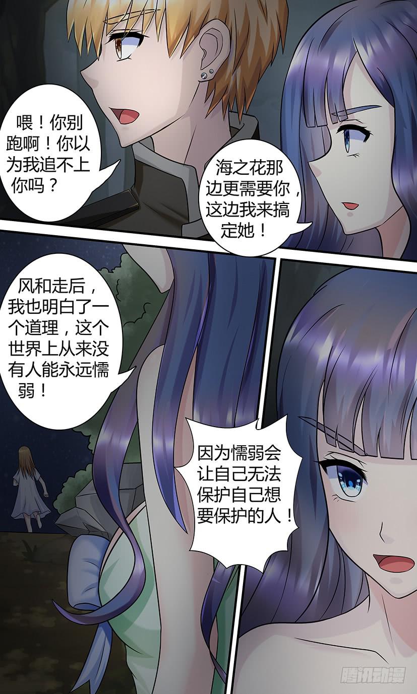 丛林迷踪-第138话