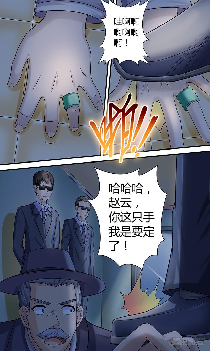丛林迷踪-第138话