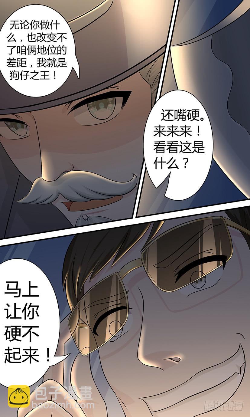 丛林迷踪-第138话