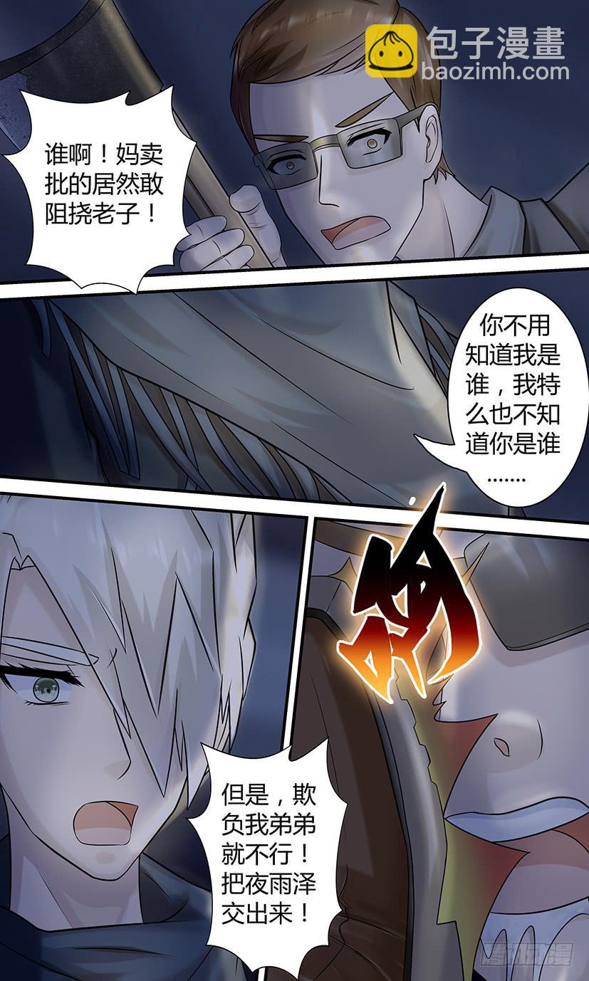丛林迷踪-第138话