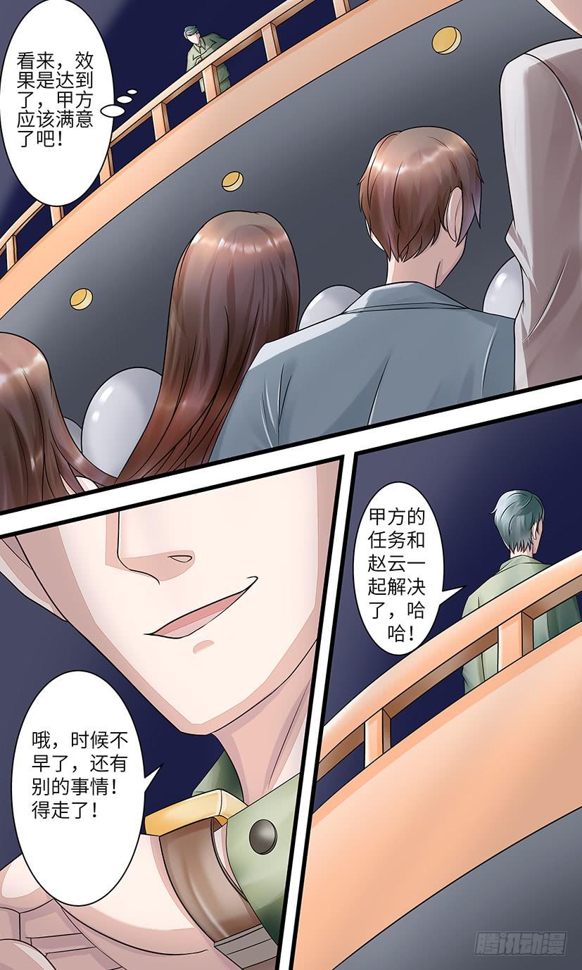 下一站？-第140话