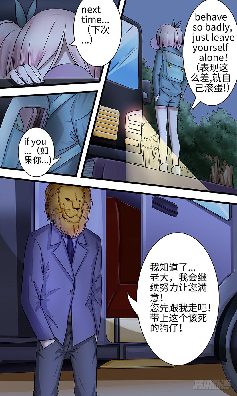 boss！-第142话