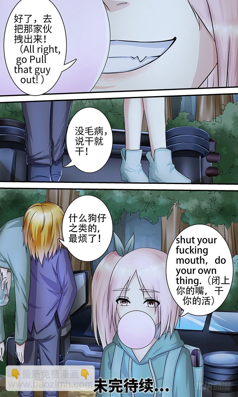 boss！-第142话