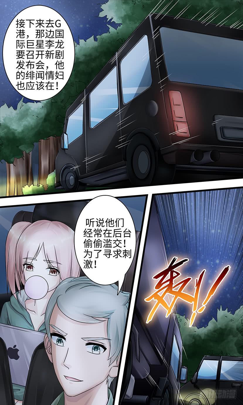 boss！-第142话