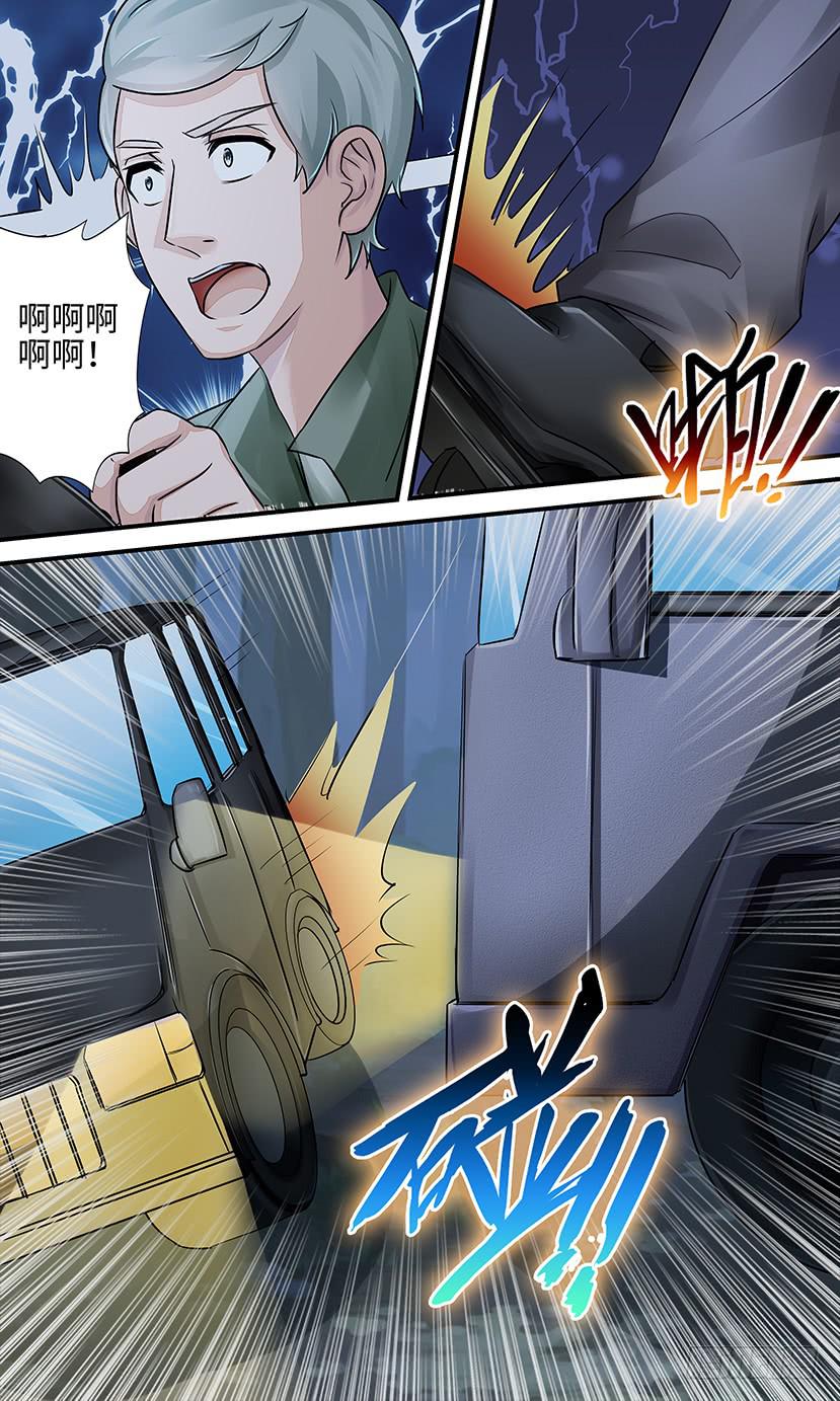 boss！-第142话