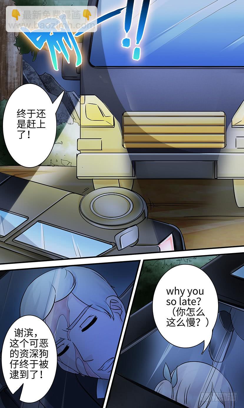 boss！-第142话