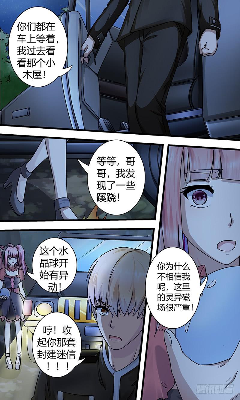 迷案-第144话