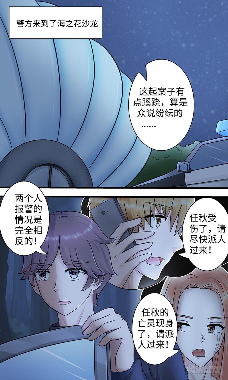 迷案-第144话