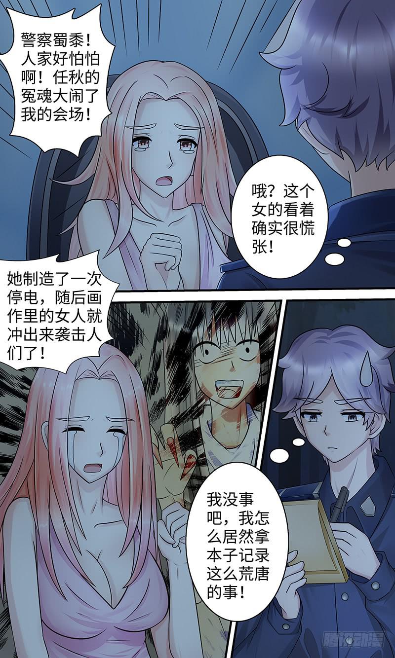 迷案-第144话