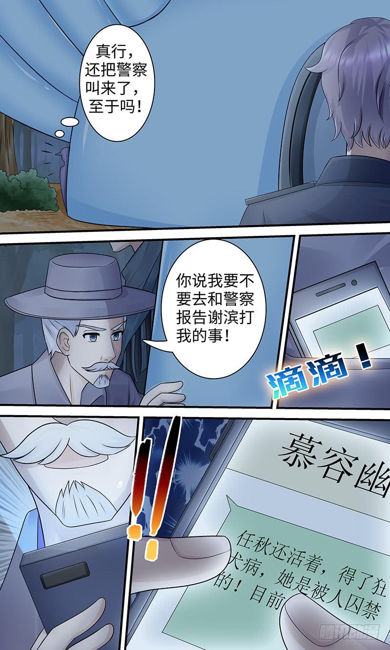 迷案-第144话