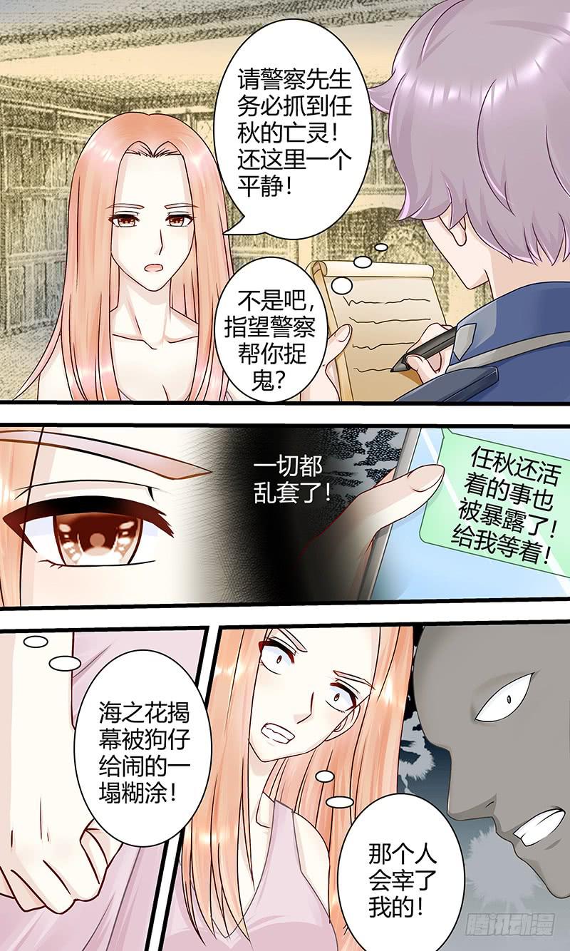 迷案-第144话