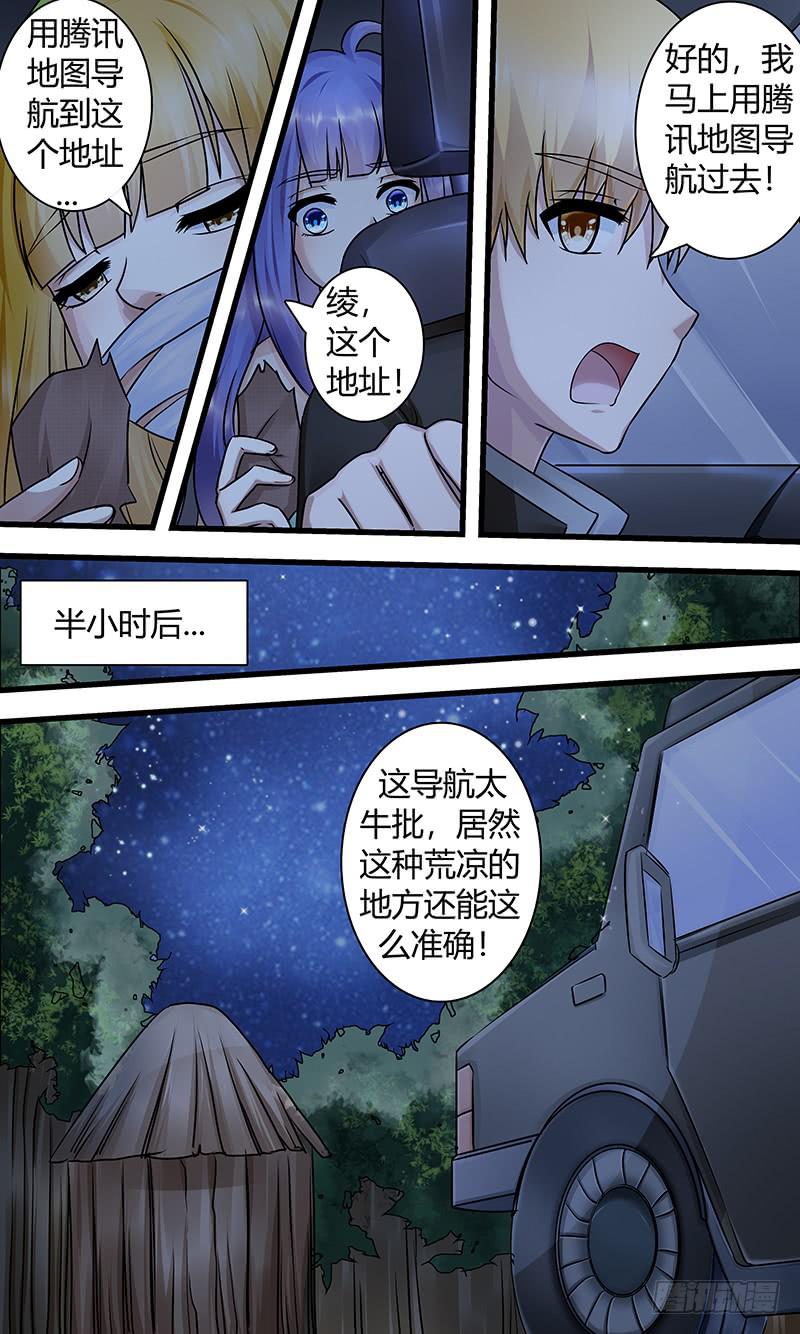 迷案-第144话