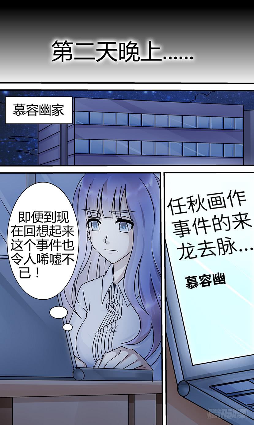 悲惨的宿命-第146话