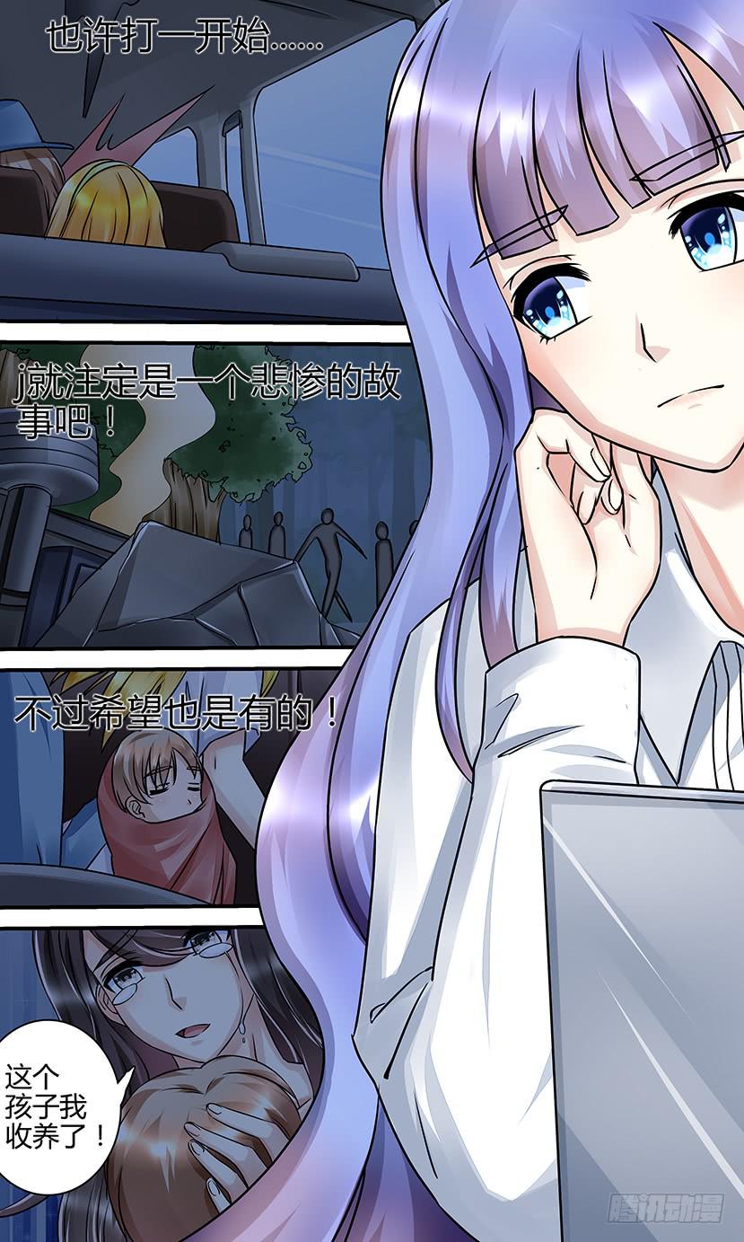 悲惨的宿命-第146话