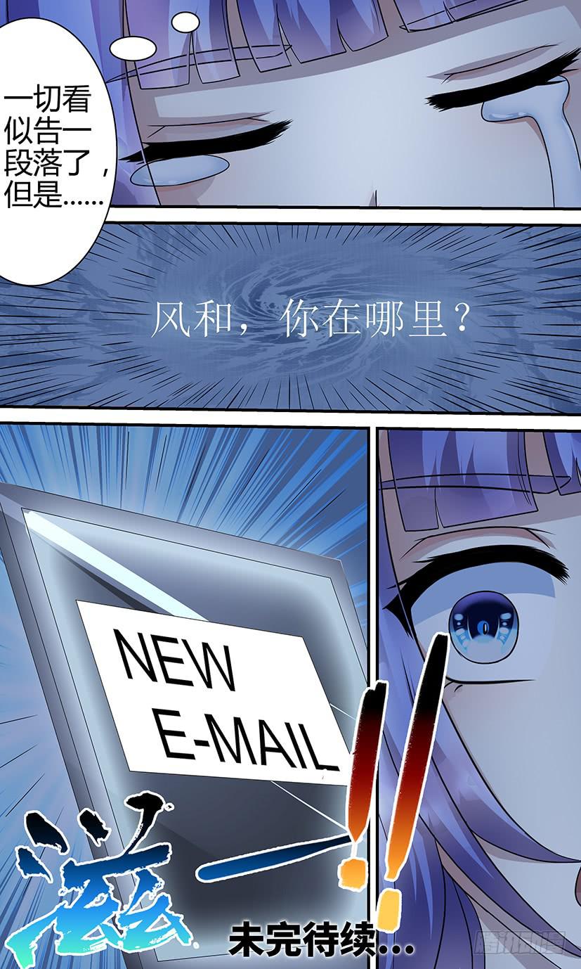 悲惨的宿命-第146话