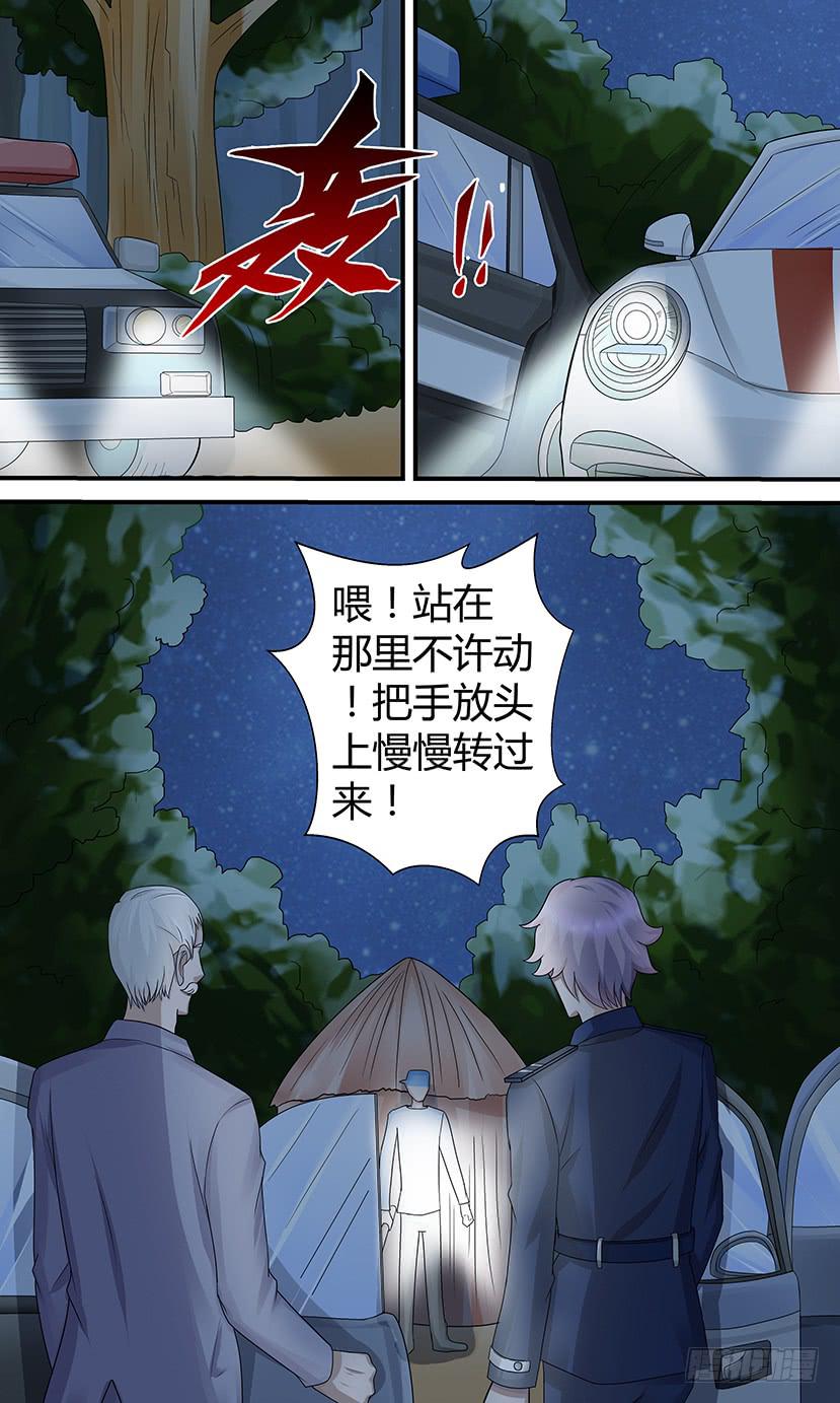 悲惨的宿命-第146话