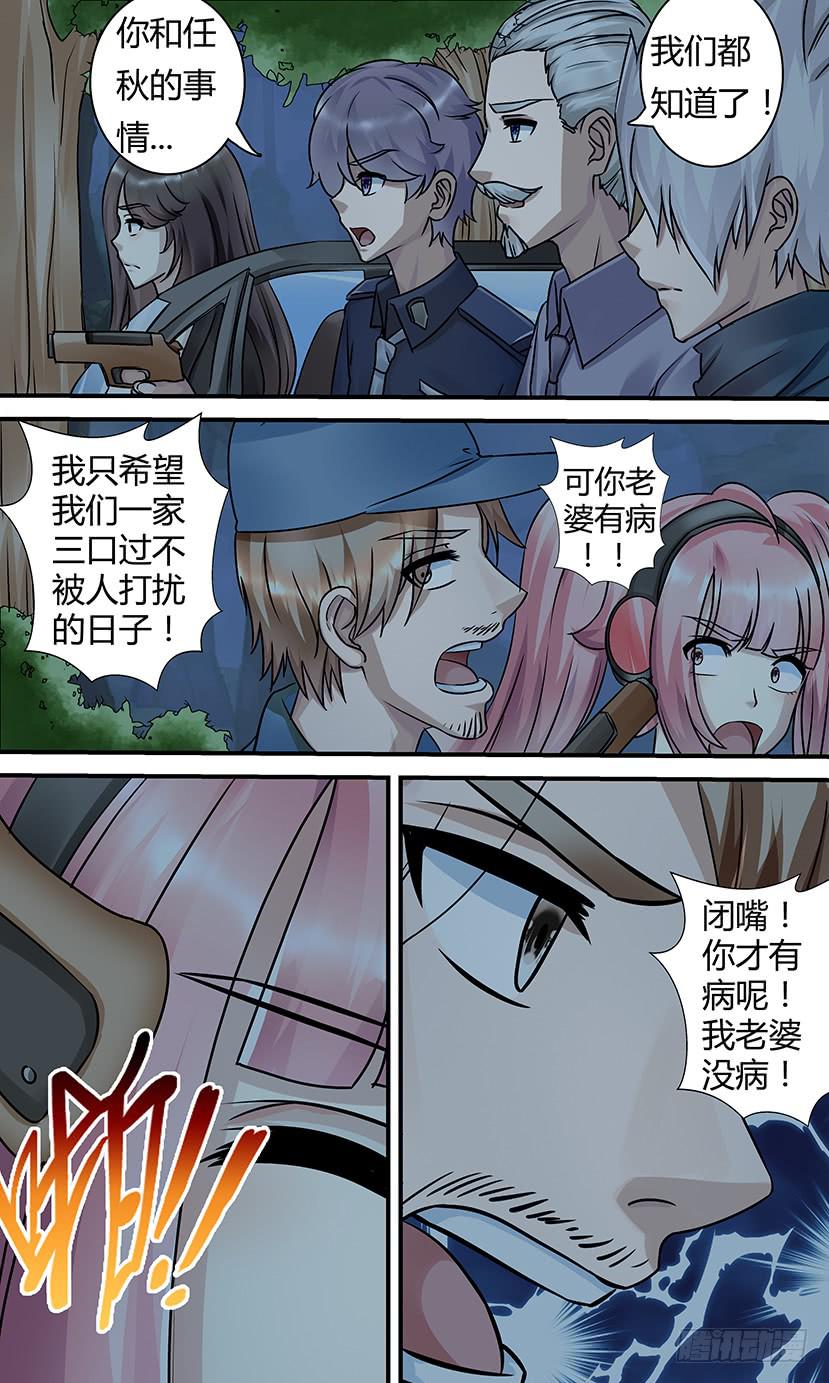 悲惨的宿命-第146话