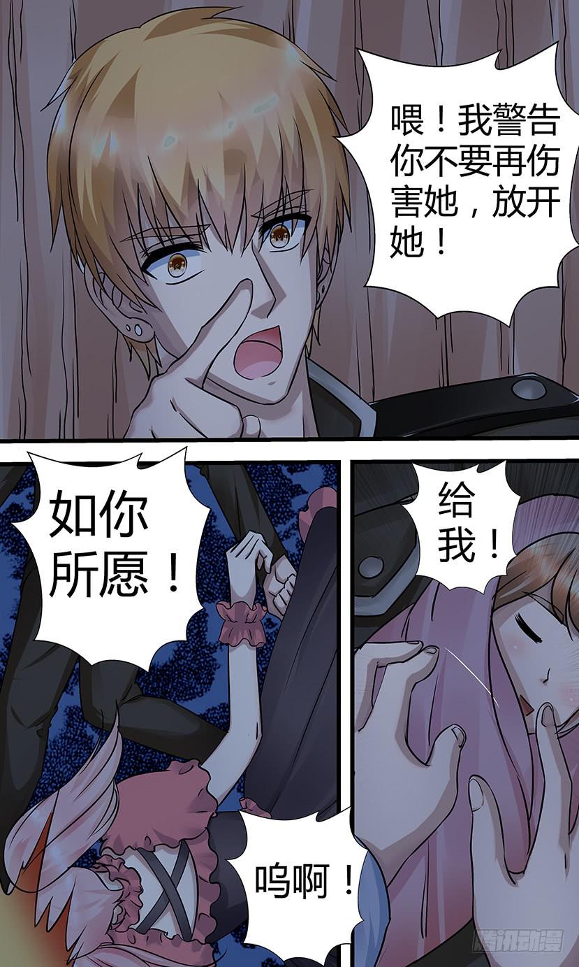 悲惨的宿命-第146话