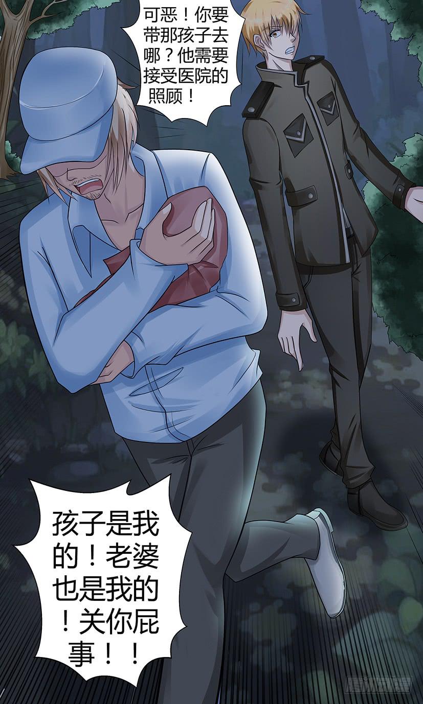悲惨的宿命-第146话