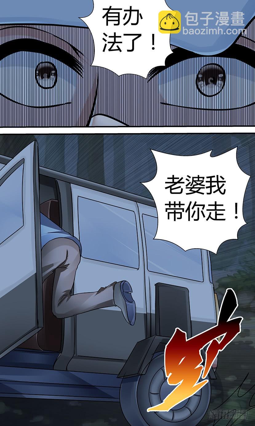 悲惨的宿命-第146话