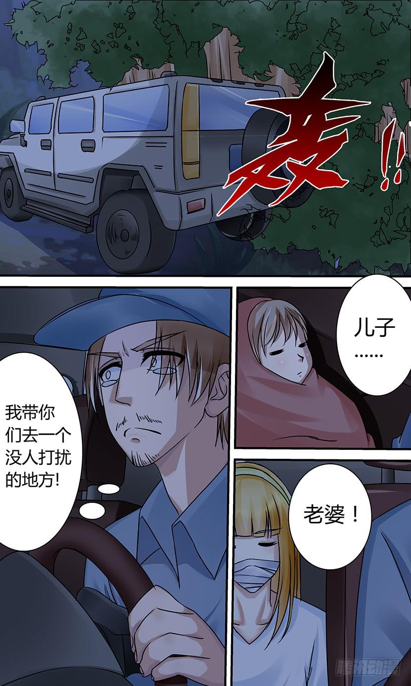 悲惨的宿命-第146话