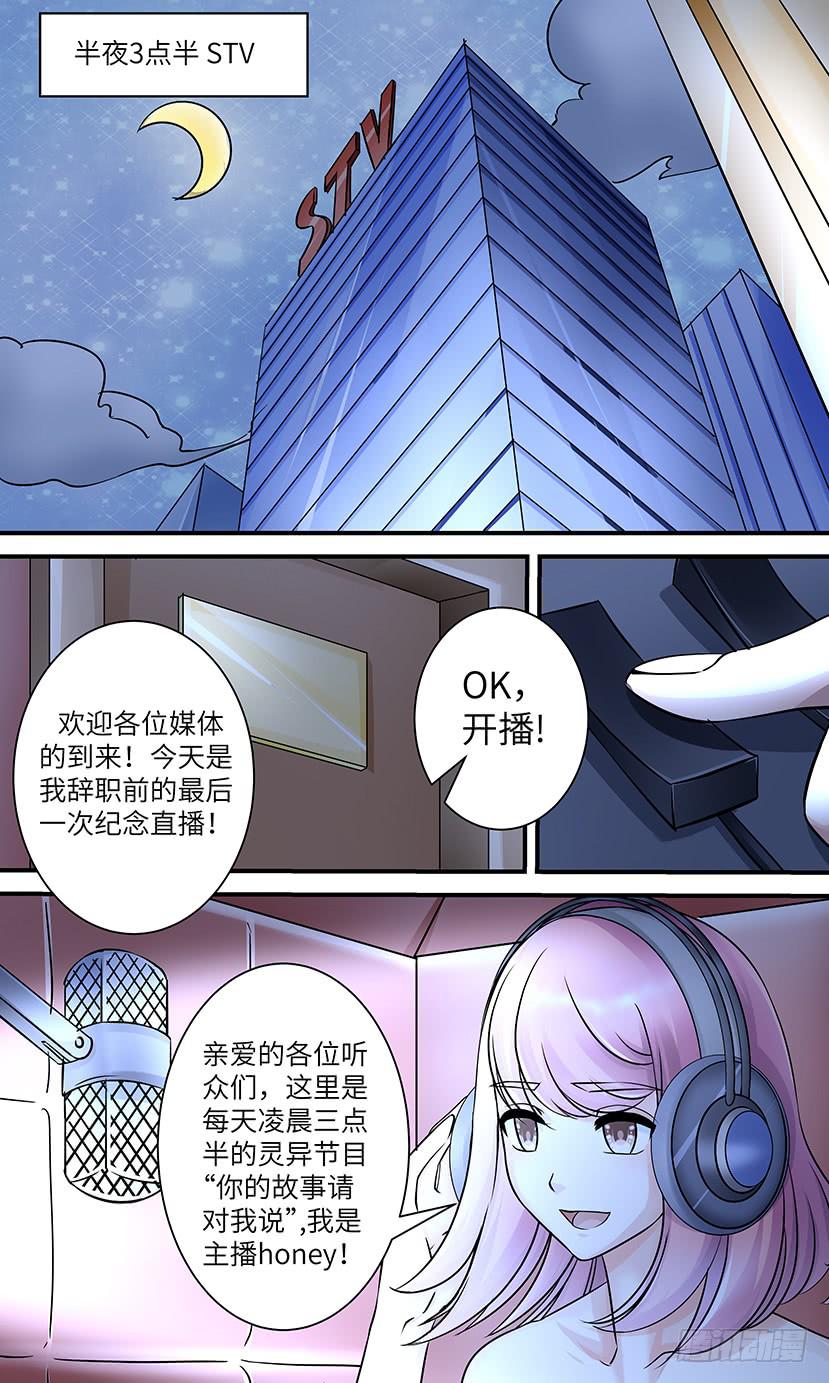 电台鬼话（2）-第148话