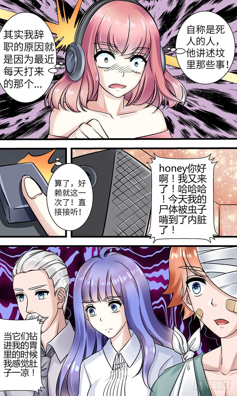 电台鬼话（2）-第148话
