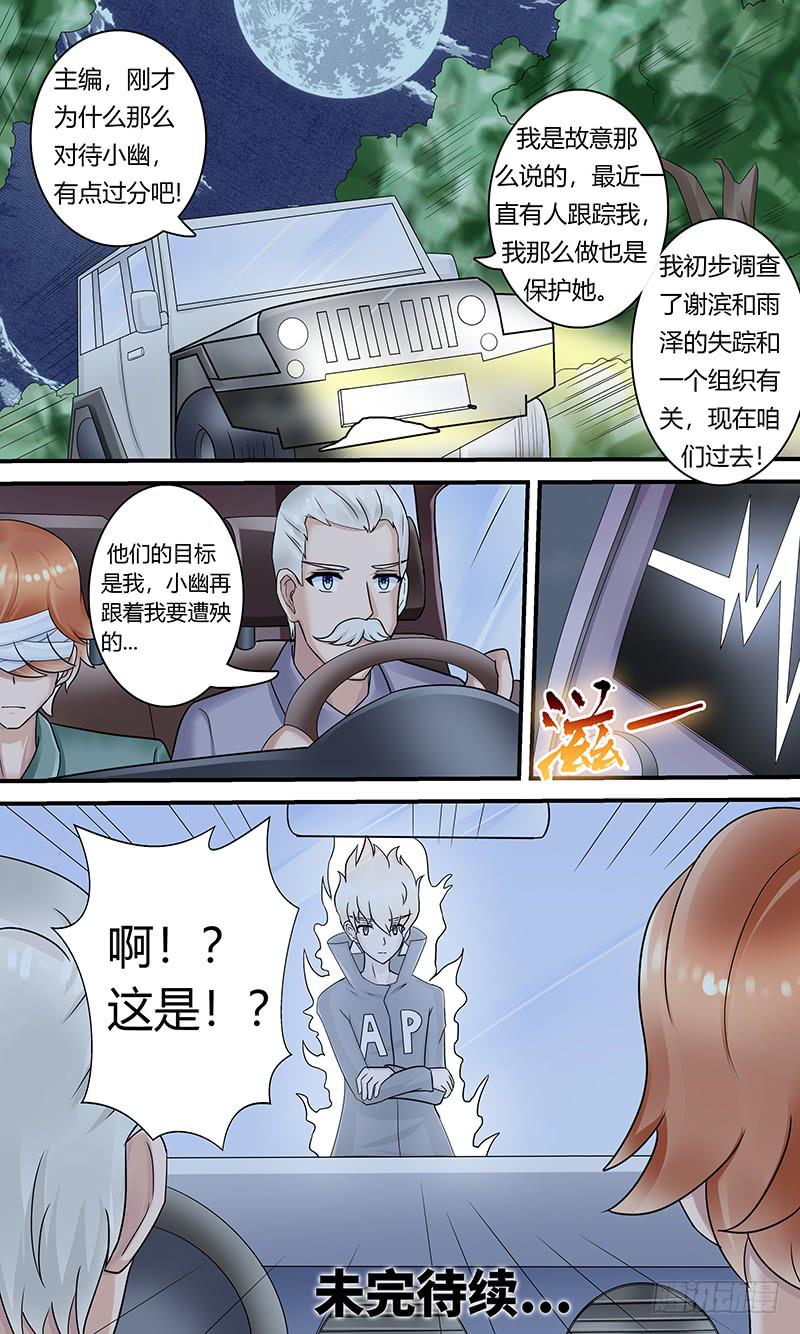 超级改造！-第150话