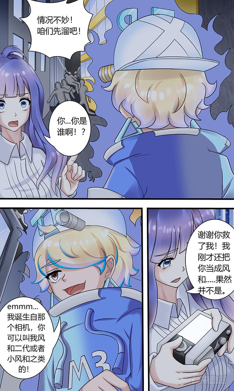 超级改造！-第150话