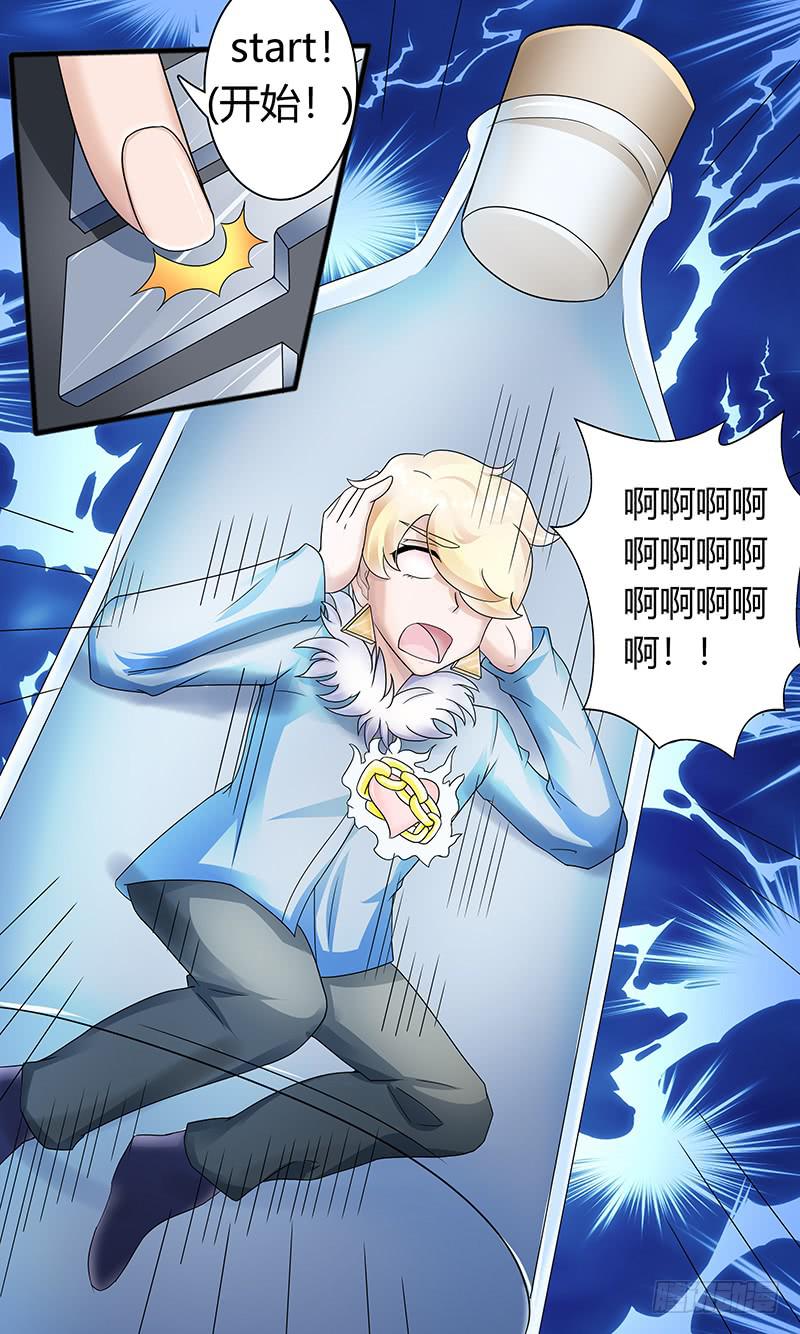 超级改造！-第150话