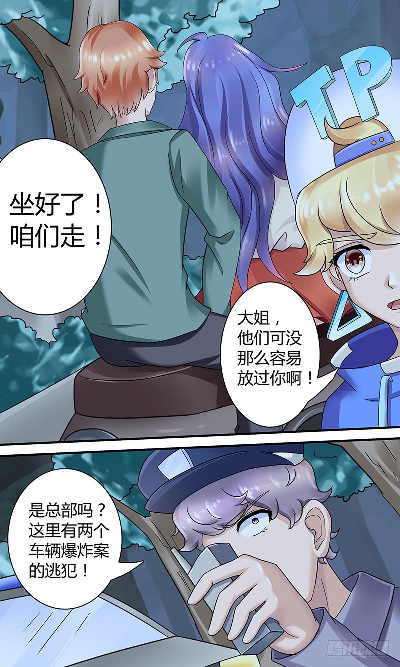 救人！-第152话