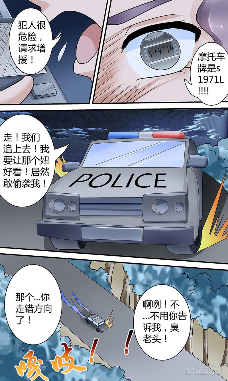 救人！-第152话