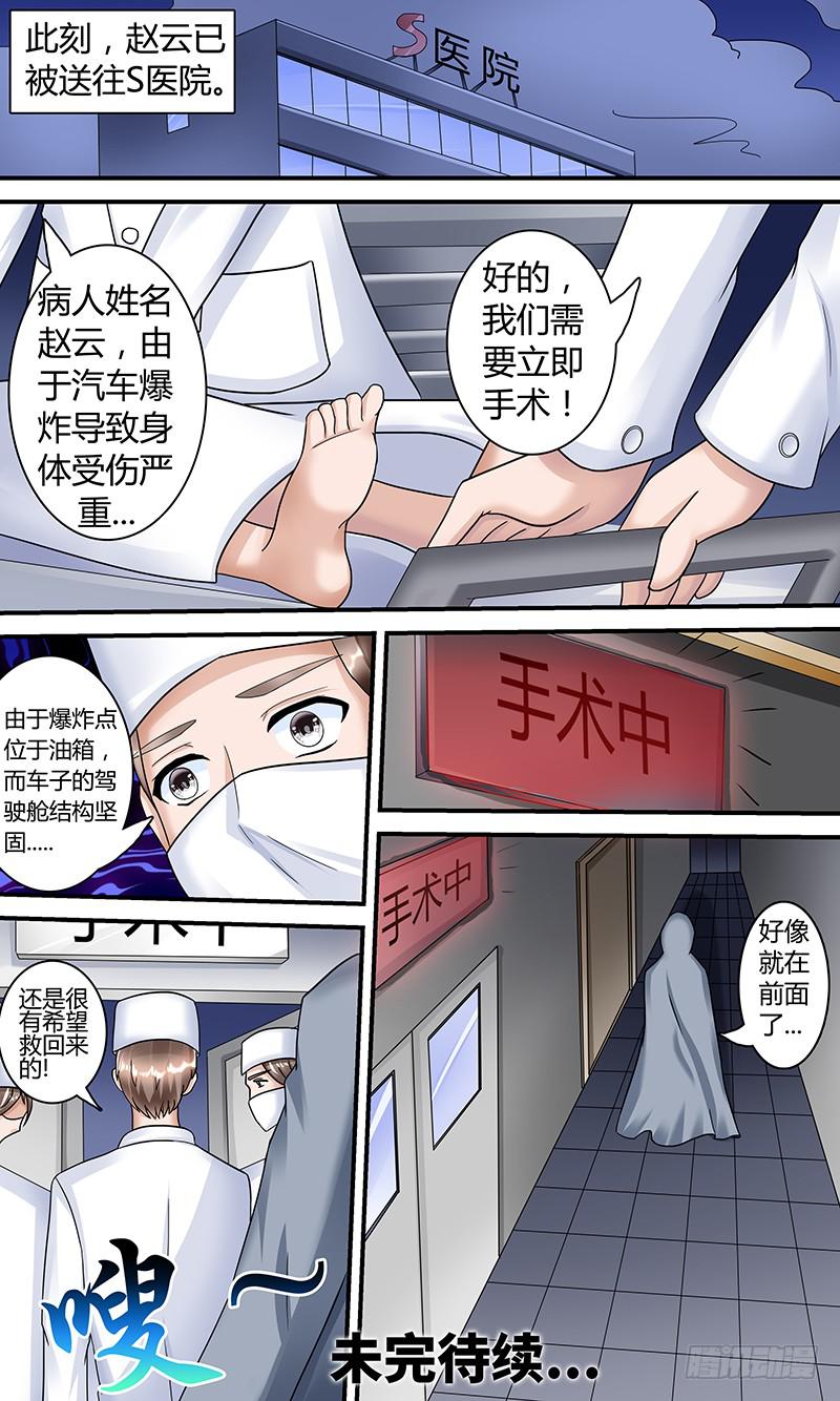 救人！-第152话