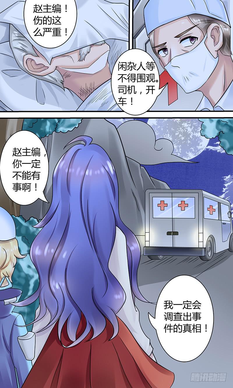 救人！-第152话