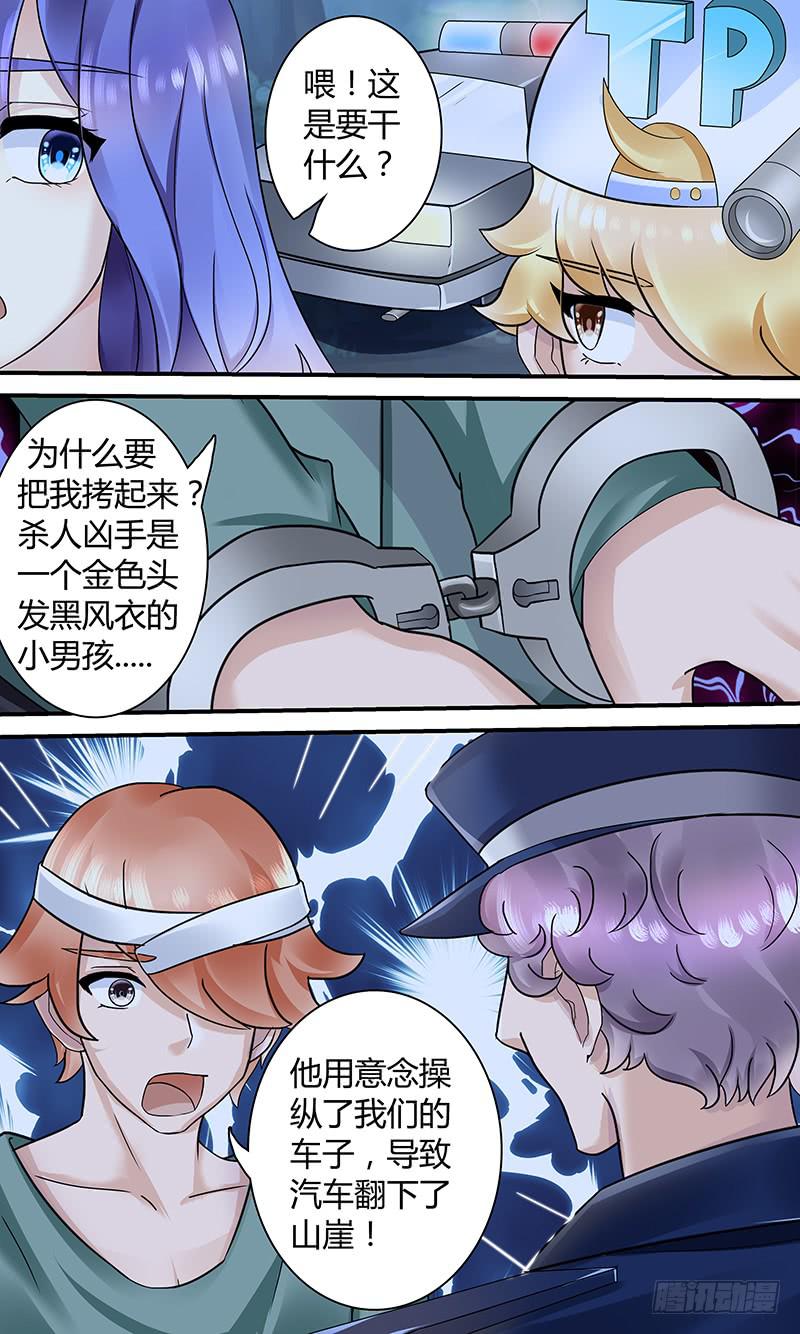 救人！-第152话