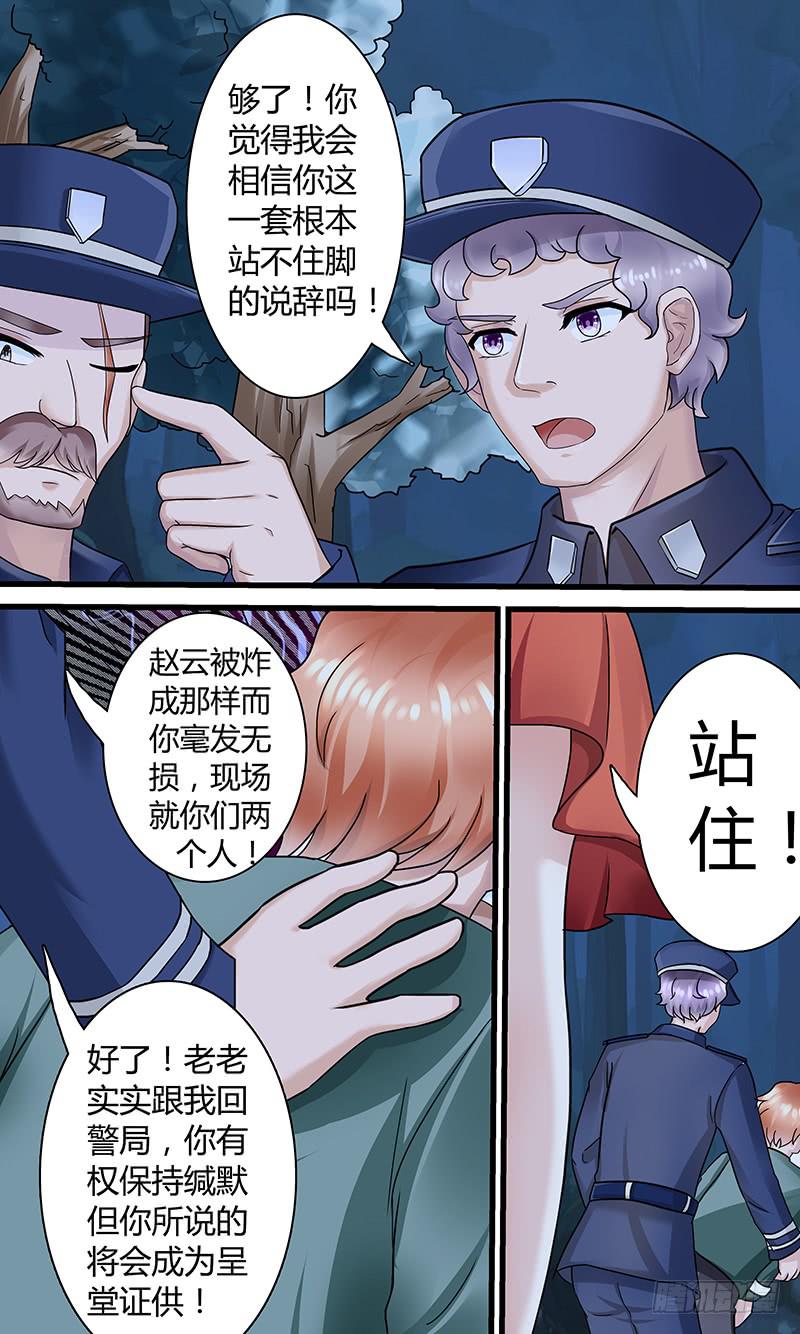 救人！-第152话