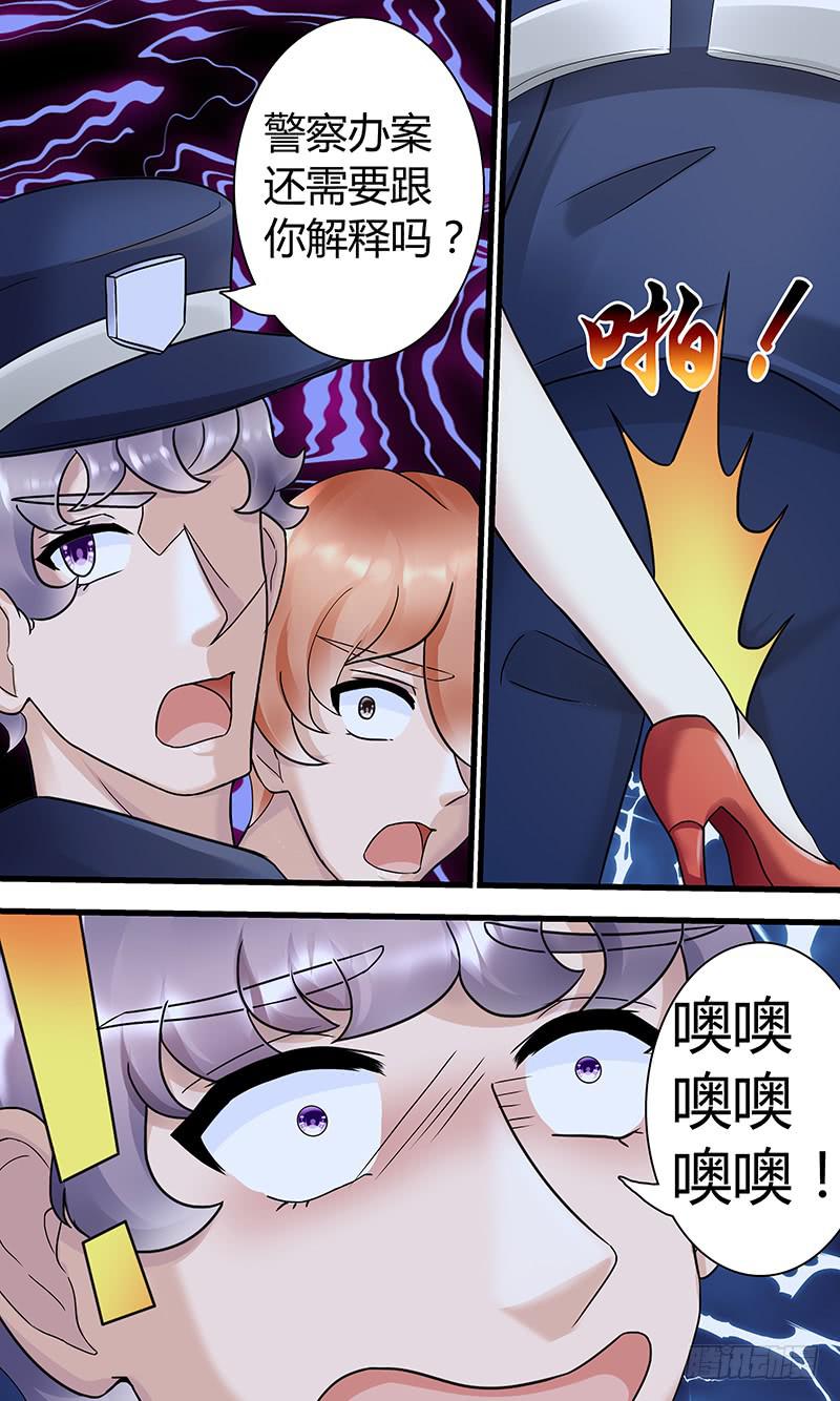 救人！-第152话