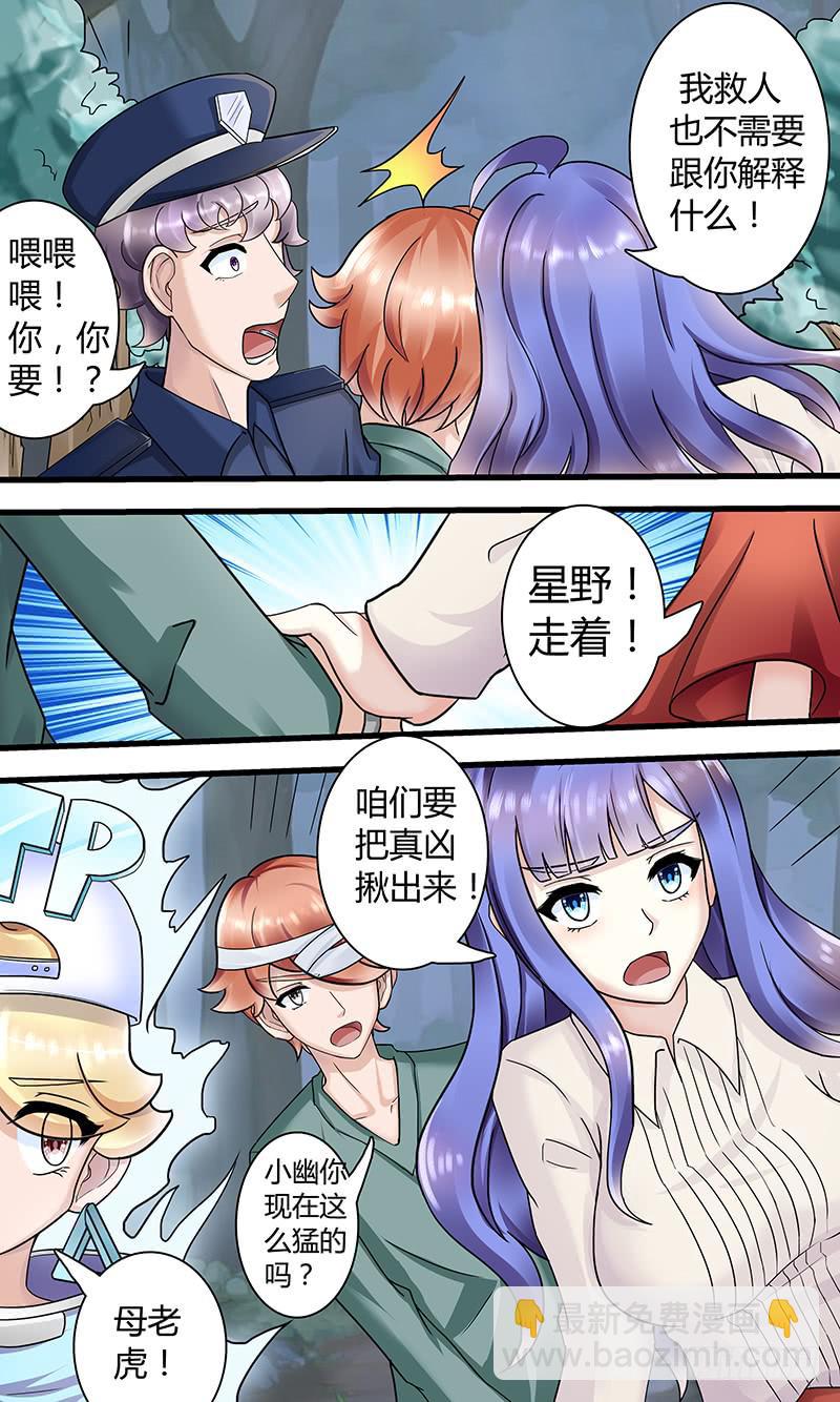 救人！-第152话